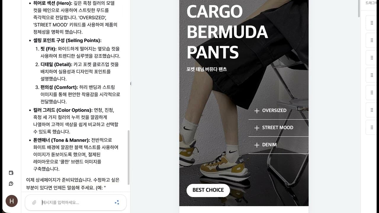 크리에이지 데모 비디오 썸네일