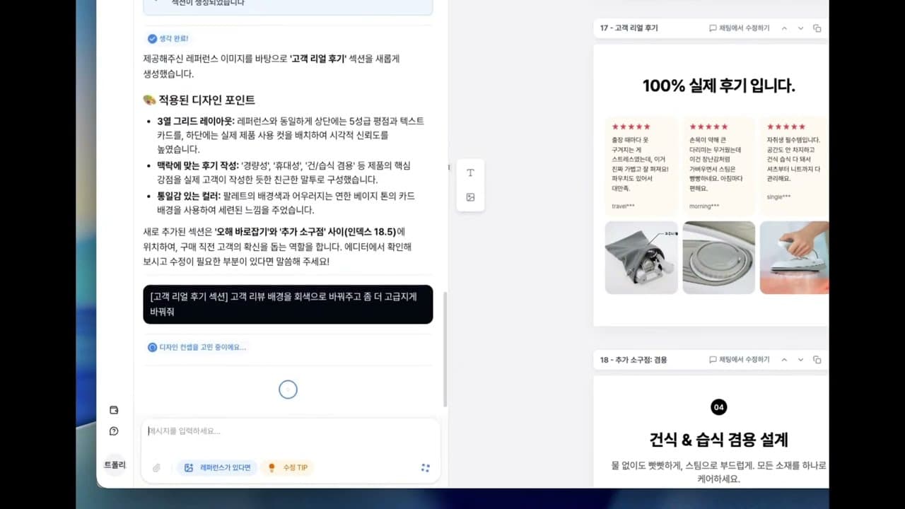 Creazy demo video thumbnail - AI product detail page creation