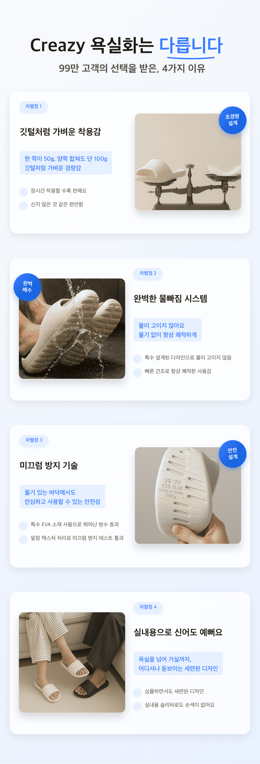 Creazy AI 상품 상세페이지 제작 예시 3