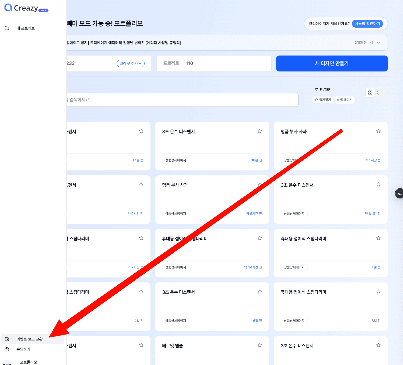 쿠폰 코드 입력 위치 안내
