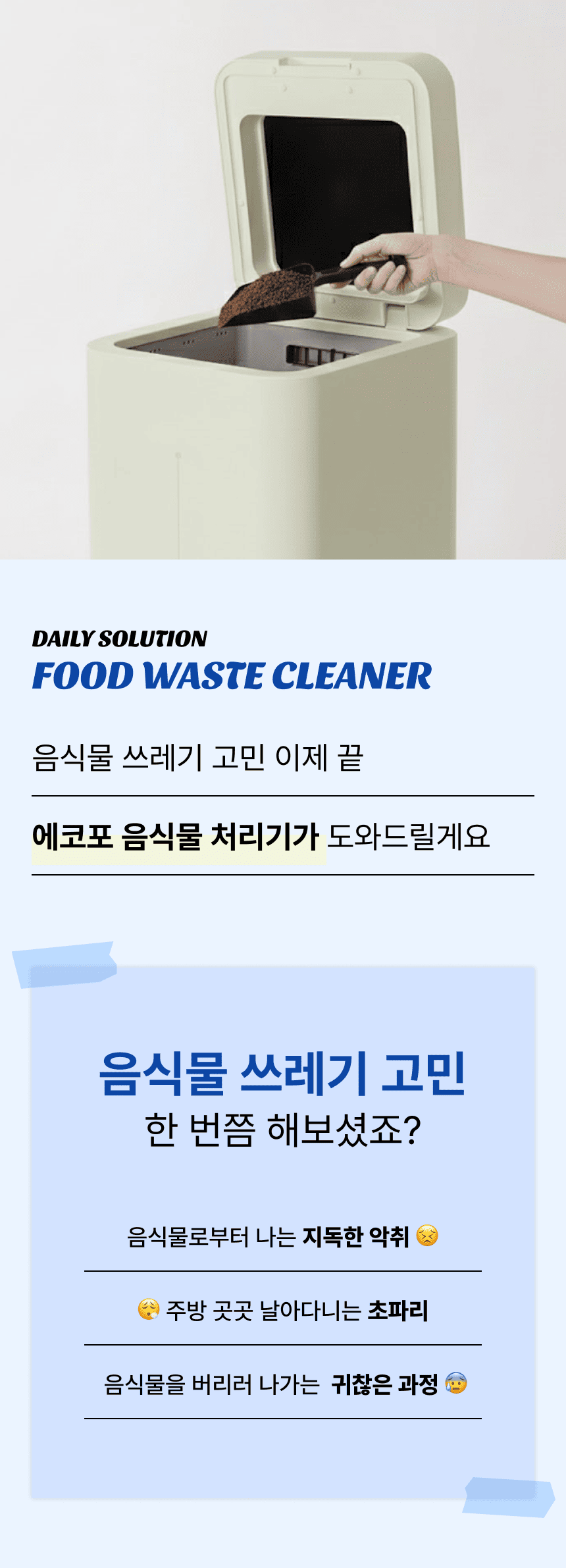 AI-generated product detail page design example 1