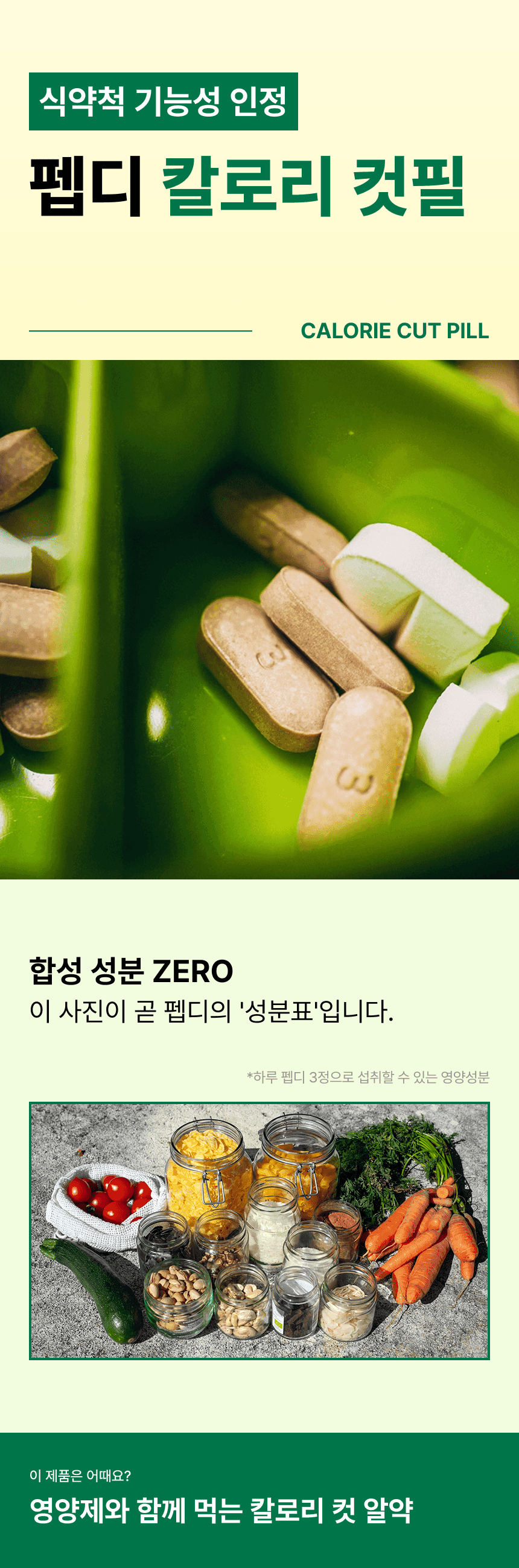 AI-generated product detail page design example 11