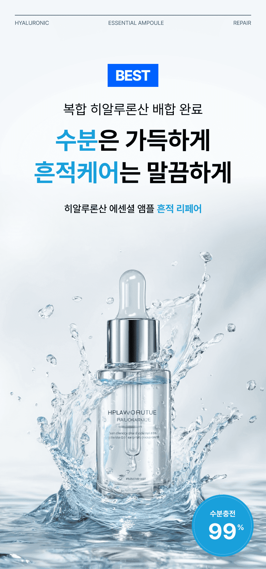 AI-generated product detail page design example 7